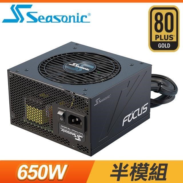 SeaSonic 海韻 Focus GM-650 650W 金牌 半模組 電源供應器(7年保)