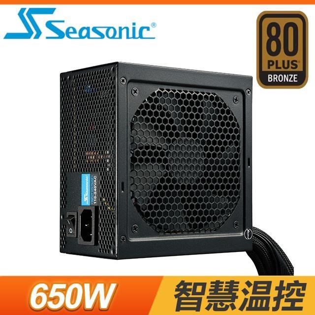 SeaSonic 海韻 S12III-650 650W 銅牌 電源供應器(5年保)