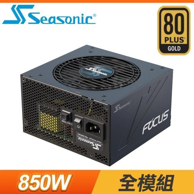 SeaSonic 海韻 Focus GX-850 850W 金牌 全模組 電源供應器(10年保)
