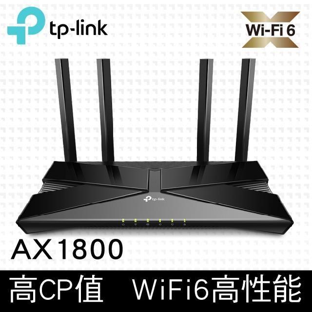 TP-Link Archer AX23 AX1800 雙頻 OneMesh WiFi 6 無線網路分享路由器