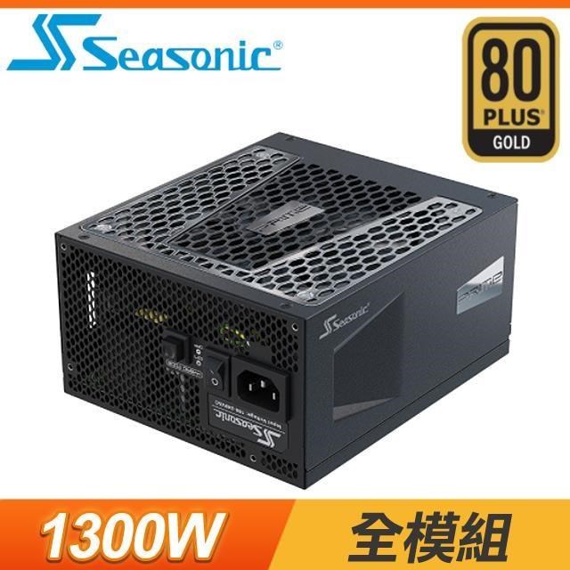 SeaSonic 海韻 PRIME GX-1300 1300W 全模組 金牌 電源供應器(12年保)