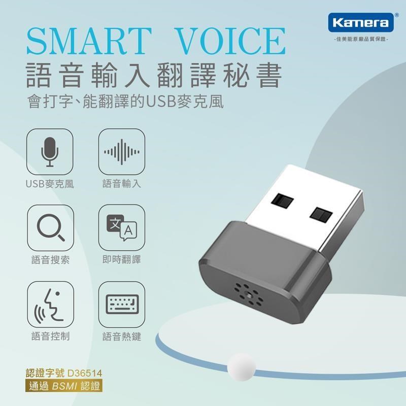 Kamera Ai智能迷你 語音輸入 打字 翻譯 語音操控 通話 USB麥克風