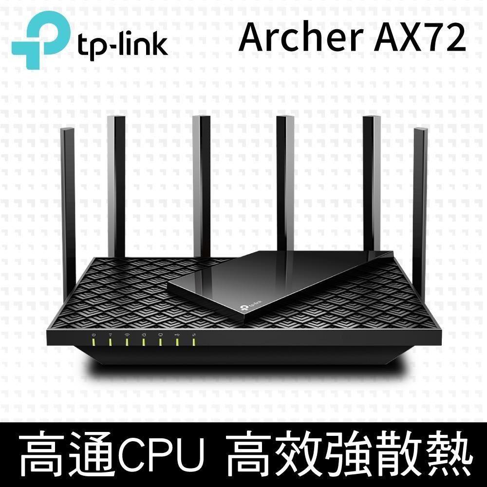 TP-Link Archer AX72 AX5400 Gigabit 雙頻 OneMesh WiFi6無線網路分享路由器