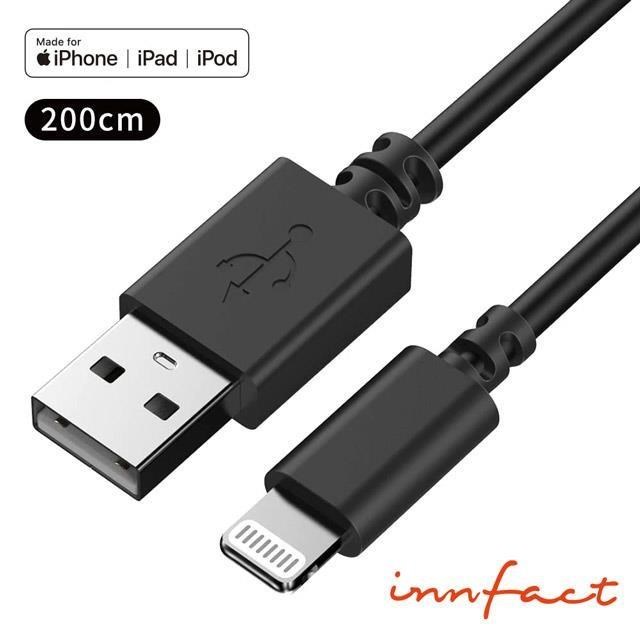 innfact OC USB-A to Lightning 高速傳輸充電線 200cm