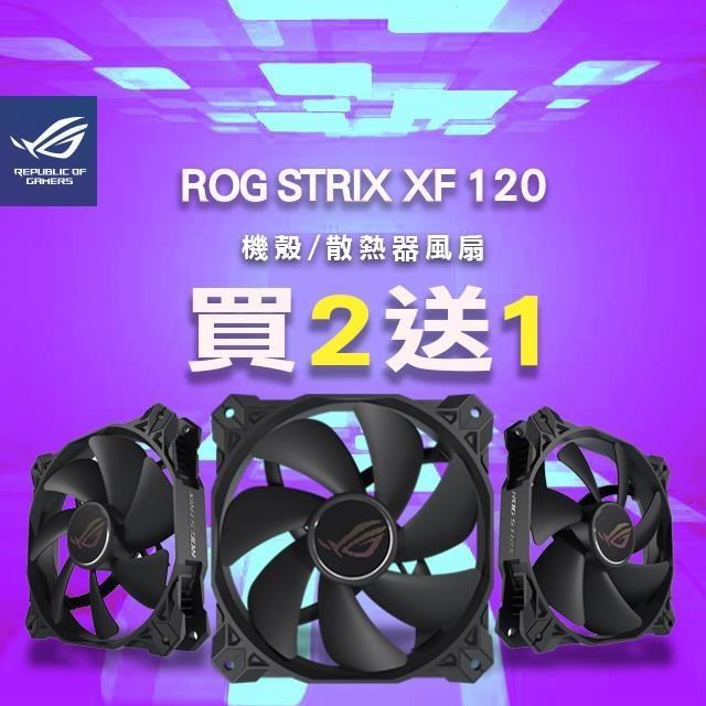 ASUS 華碩 ROG STRIX XF 120 風扇 兩入一組