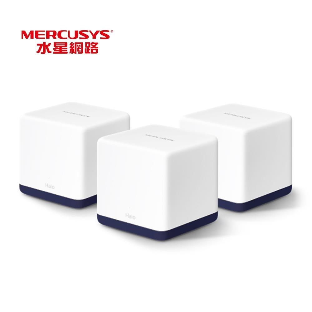 Mercusys Halo H50G AC1900 Gigabit 無線雙頻WiFi Mesh網狀路由器 (三入組)