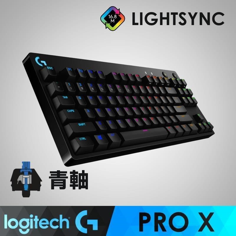 【羅技】PRO X 職業級競技機械式電競鍵盤