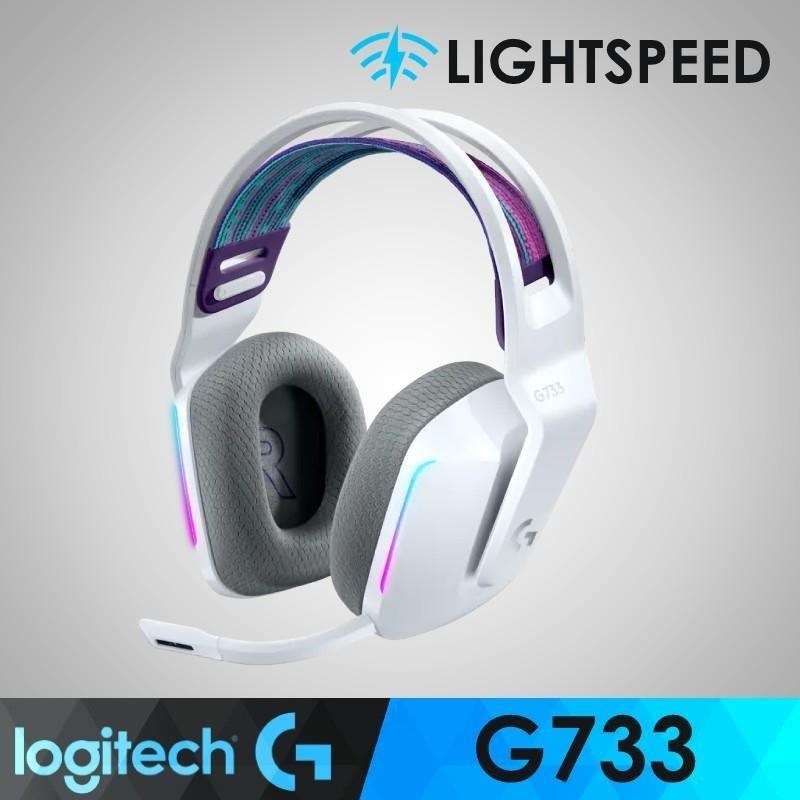 【羅技】G733 無線RGB炫光電競耳麥(極光白)