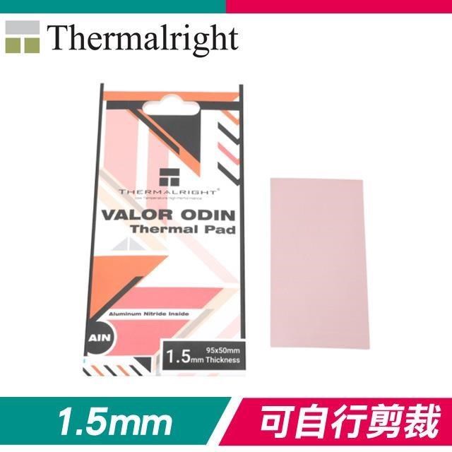 Thermalright 利民 VALOR ODIN PAD 95x50x1.5mm 導熱片