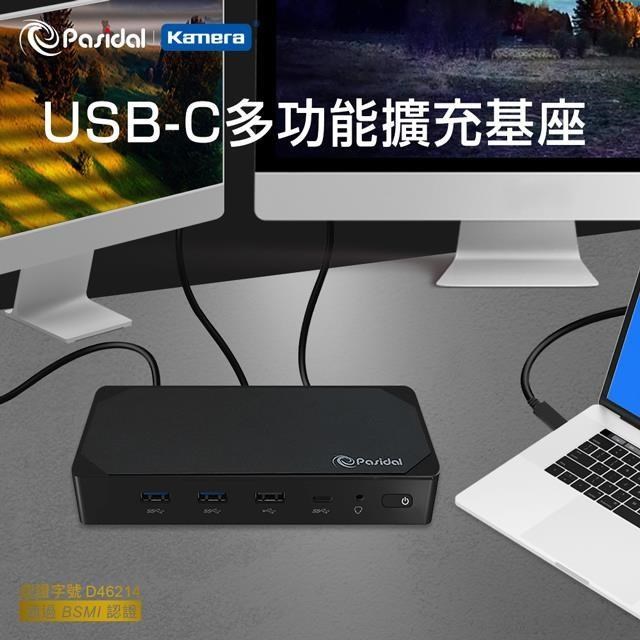 Pasidal 100W PD USB-C 10G Gen2 RJ45 Docking Station 第二代擴充平台