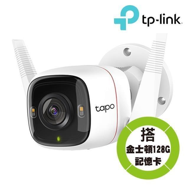【128G記憶卡組】TP-Link Tapo C320WS 真2K IP66戶外 WiFi無線網路攝影機