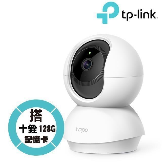 【128G記憶卡組】TP-Link Tapo C210 智慧網路攝影機 + 十銓 128G 記憶卡