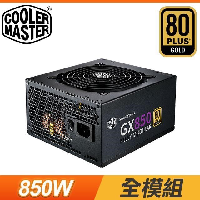 Cooler Master 酷碼 New GX 850W 金牌 全模組 電源供應器(5年保)