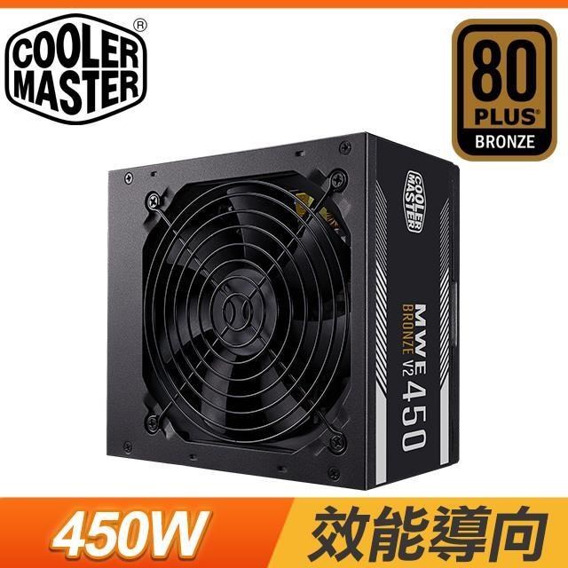 Cooler Master 酷碼 New MWE 450 Bronze V2 450W 銅牌 電源供應器(5年保)