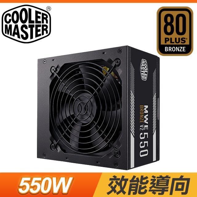 Cooler Master 酷碼 New MWE 550 Bronze V2 550W 銅牌 電源供應器(5年保)