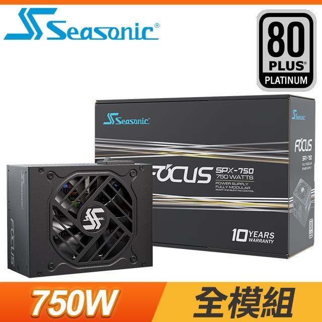 SeaSonic 海韻 Focus SPX-750 750W 白金牌 全模組 SFX電源供應器(10年保)