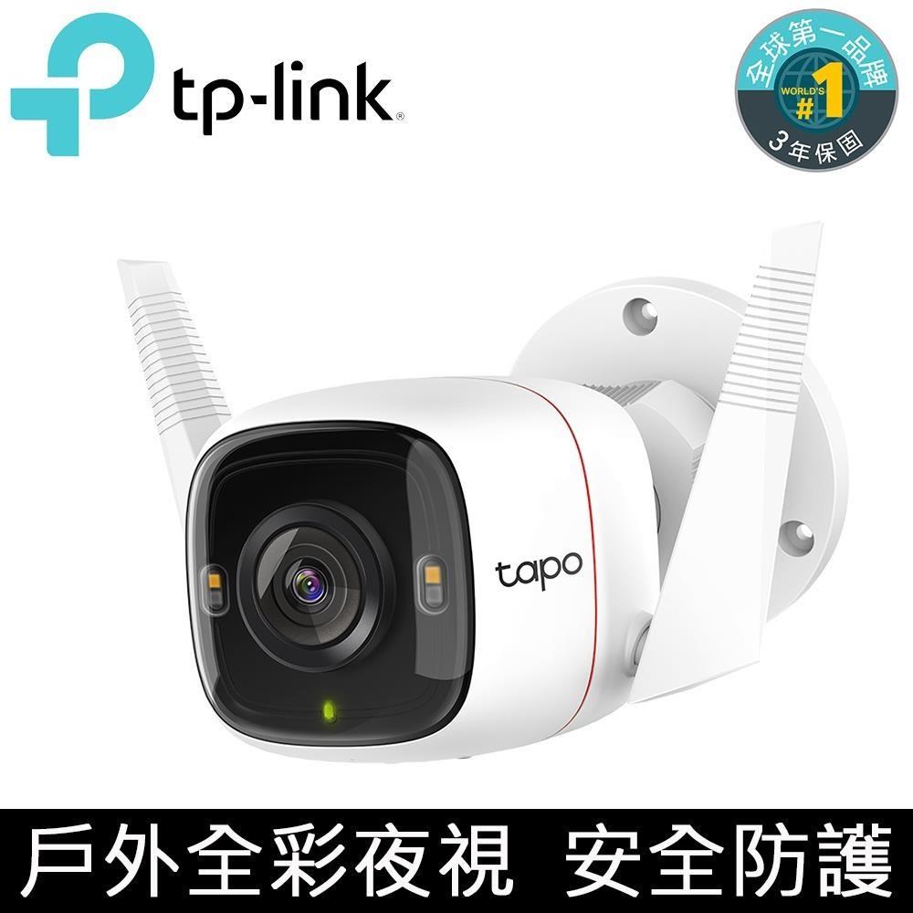 【256G記憶卡組】TP-Link Tapo C320WS 真2K IP66戶外 WiFi無線網路攝影機