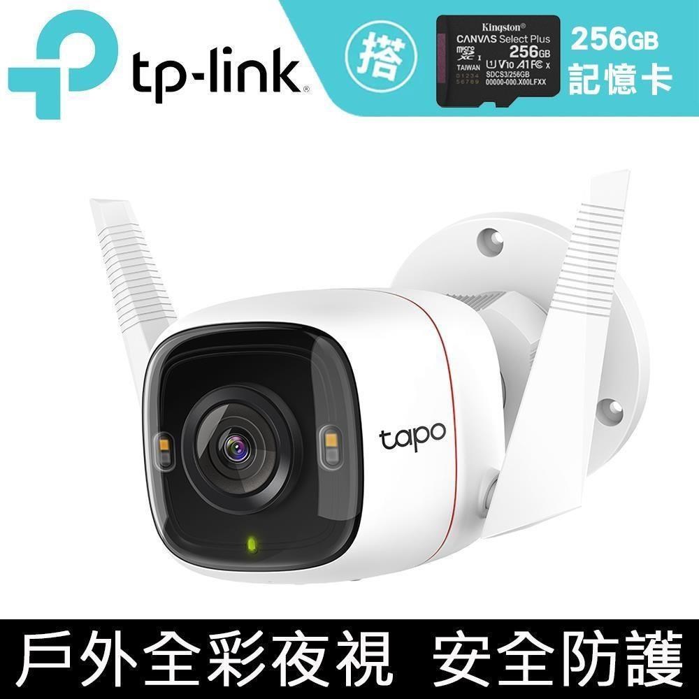 TP-Link 【256G記憶卡組】Tapo C320WS 真2K WiFi無線網路攝影機 + 金士頓 256G 記憶卡