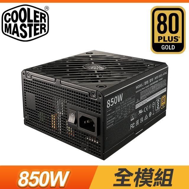 酷碼 V850 i GOLD 850W 金牌 全模組 ATX3.0電源供應器(10年保)
