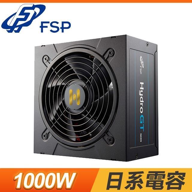 FSP 全漢 Hydro GT PRO 1000W 金牌 半模組 ATX3.0電源供應器 (10年保)