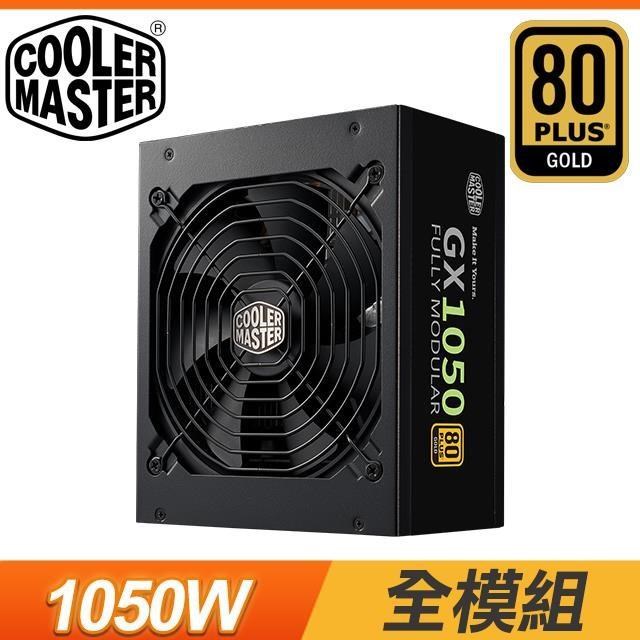 Cooler Master 酷碼 GX GOLD 1050W 金牌 全模組 電源供應器(10年保)