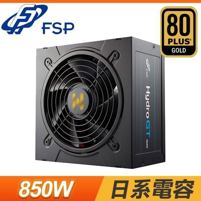 FSP 全漢 Hydro GT PRO 850W 金牌 ATX3.0(PCIe 5.0)電源供應器(10年保)