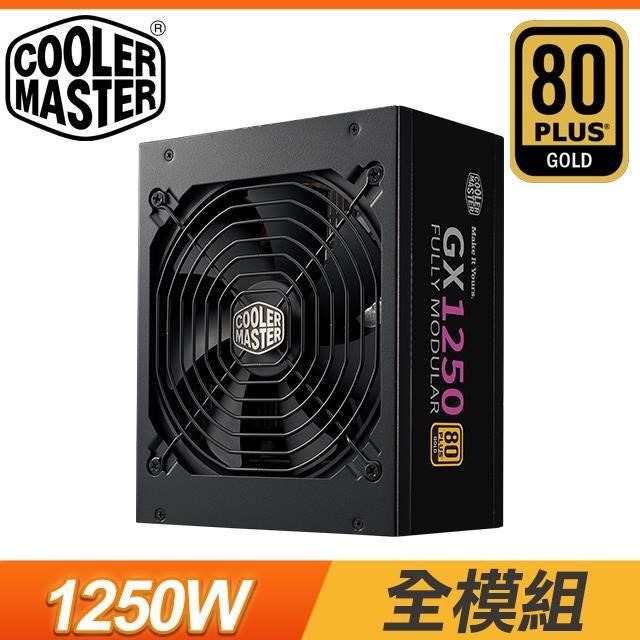 Cooler Master 酷碼 GX GOLD 1250W 金牌 全模組 電源供應器(10年保)