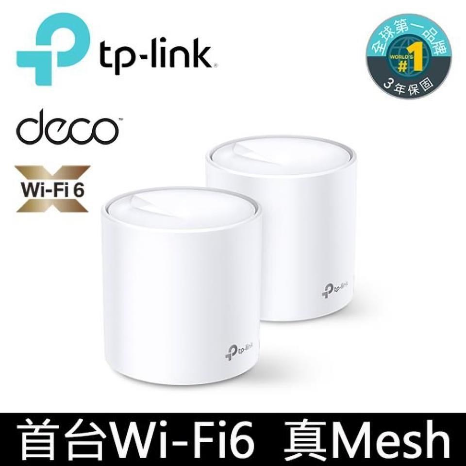 TP-Link Deco X20 AX1800 真Mesh 雙頻無線WiFi 6分享系統網狀路由器（2入）