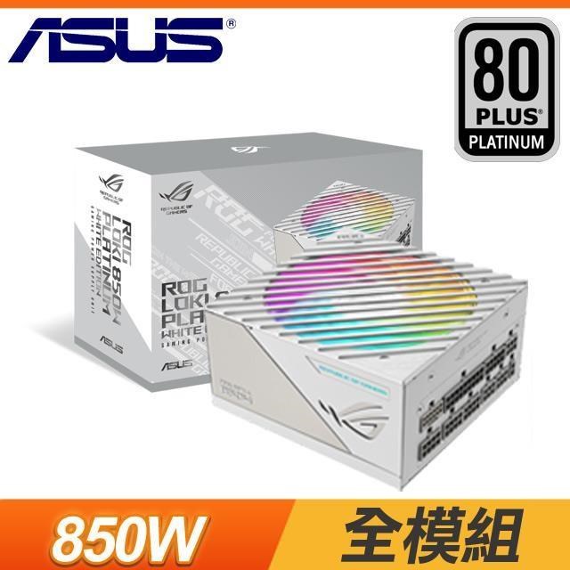 ASUS 華碩 ROG-LOKI-850P-WHITE-SFX-L-GAMING 電源供應器(10年保)《白》