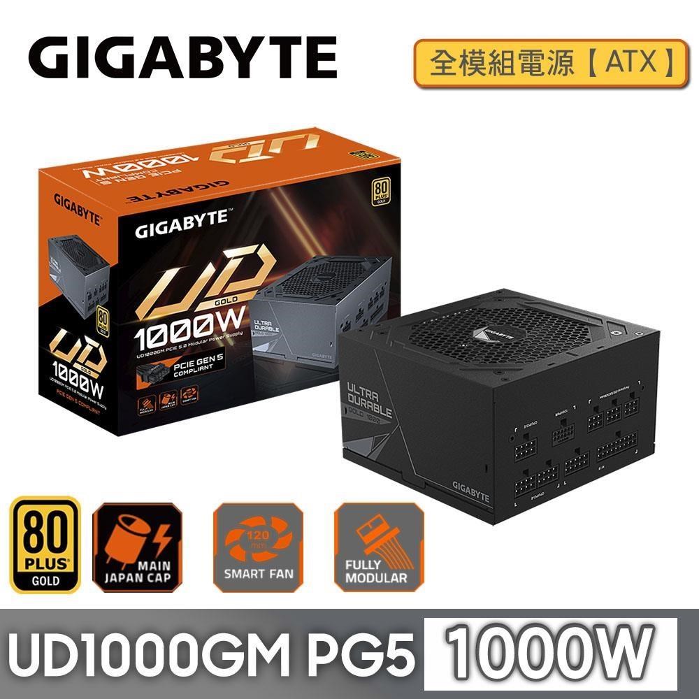 【技嘉】UD1000GM PG5 1000W 金牌 電源供應器