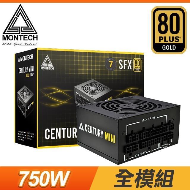 MONTECH 君主 創世紀 CENTURY MINI 750W 金牌 全模組 SFX電源供應器(7年保)