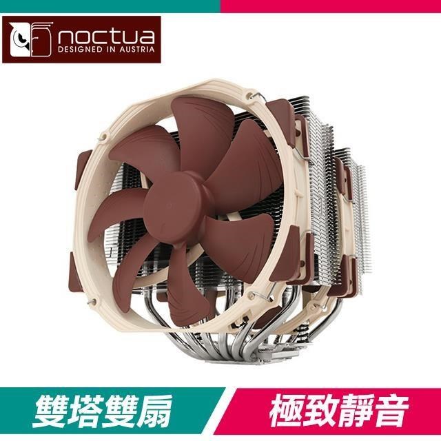 Noctua 貓頭鷹 NH-D15 雙塔雙扇六導管靜音CPU散熱器