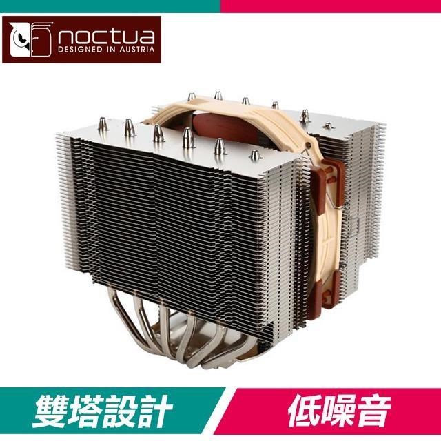 Noctua 貓頭鷹 NH-D15S 非對稱雙塔 CPU散熱器