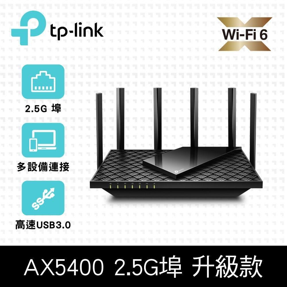 TP-Link Archer AX72 Pro AX5400 2.5Gbps 雙頻三核 USB 3.0Mesh WiFi 6