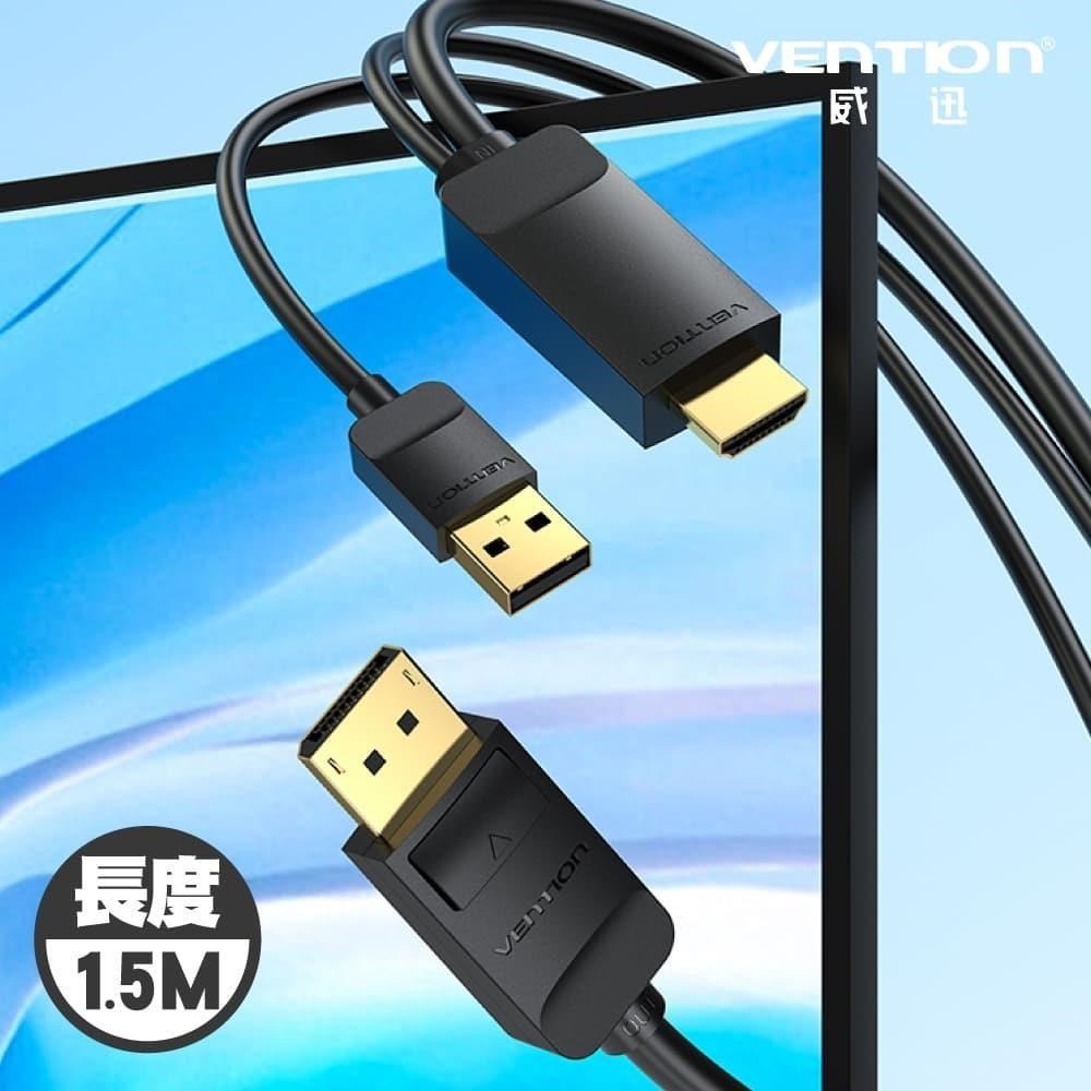 VENTION 威迅 ABJ系列 HDMI 公轉 DP公 4K 高清傳輸線 1.5M