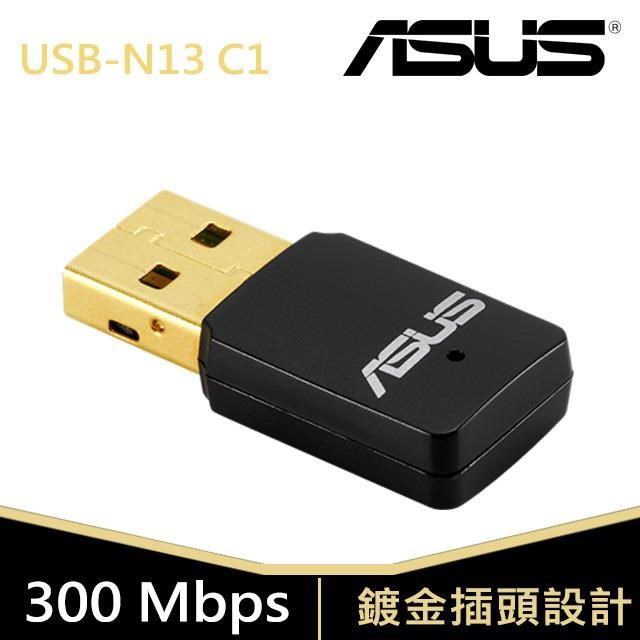 【ASUS 華碩】USB-N13 C1 無線網卡