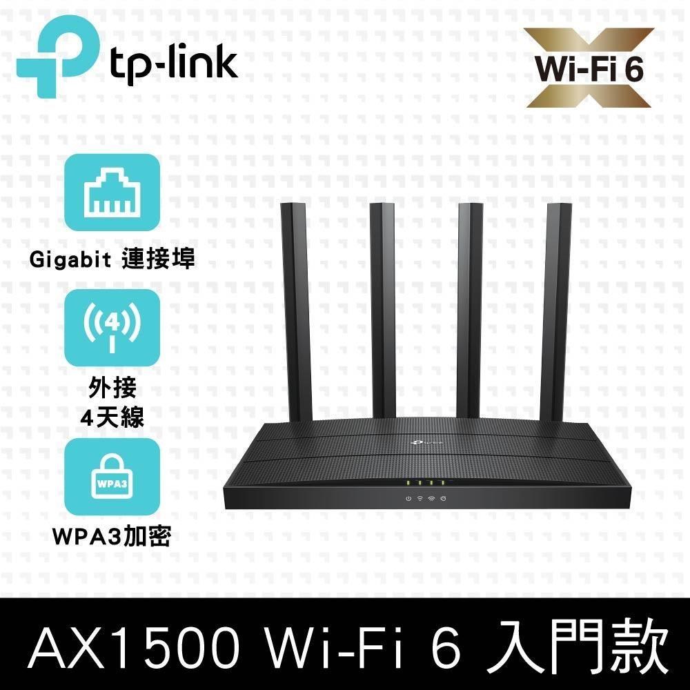 TP-Link Archer AX12 AX1500 Gigabit 雙頻4串流 WiFi 6 無線網路路由器