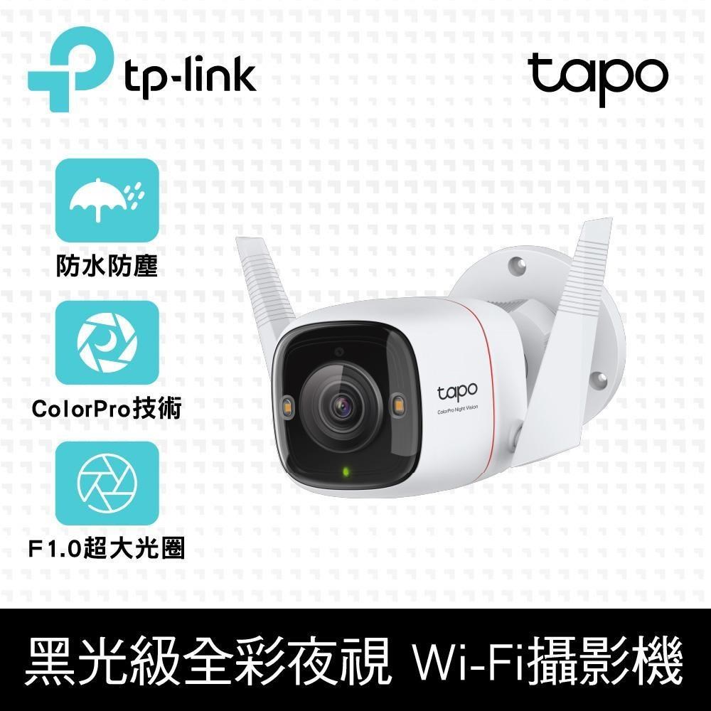 TP-Link Tapo C325WB AI無線網路攝影機 2K QHD 黑光全彩夜視 IP CAM