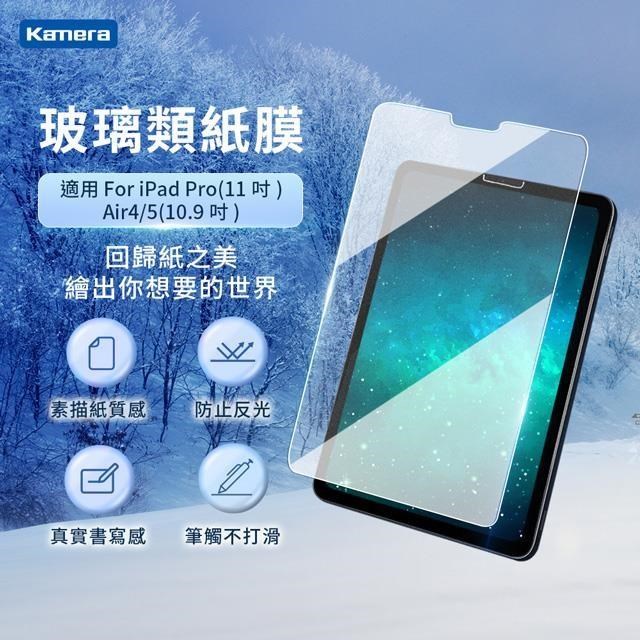 For iPad Pro(11吋) Air4/5(10.9吋)9H鋼化玻璃 疏水疏油保護貼 類紙膜
