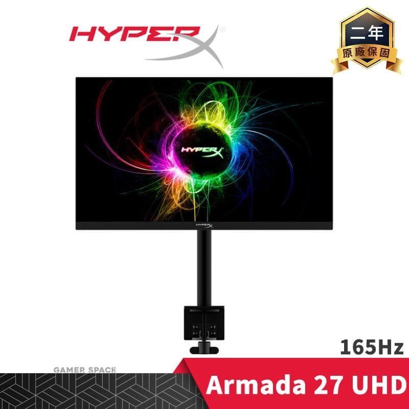 HyperX Armada 27吋 QHD 165Hz 電競螢幕