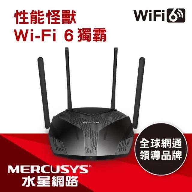 【Mercusys】水星網路 MR70X AX1800 Gigabit 雙頻 WiFi 6 無線網路路由器