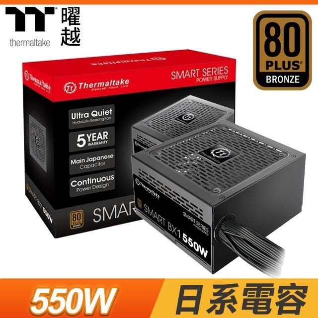 Thermaltake 曜越 Smart BX1 550W 銅牌 五年保 電源供應器