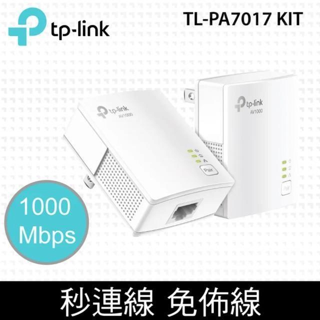 TP-Link TL-PA7017 KIT AV1000 Gigabit 高速電力線網路橋接器 雙包組(KIT)