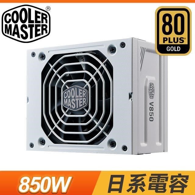 Cooler Master 酷碼 V SFX Gold 850W 金牌 全模組 電源供應器(10年保)
