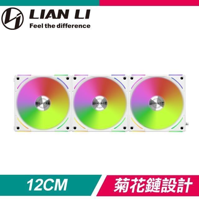 LIAN LI 聯力 UNI FAN AL120 V2 ARGB積木風扇(三入/含控制器)《白》