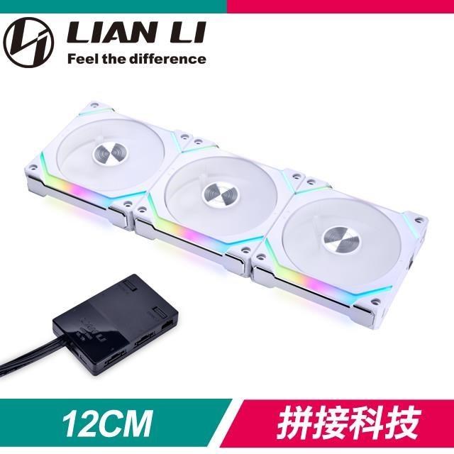LIAN LI 聯力 UNI FAN SL120 V2 ARGB積木風扇(三入/含控制器)《白》