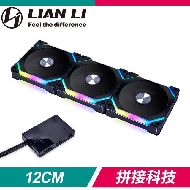 LIAN LI 聯力 UNI FAN SL120 V2 ARGB積木風扇(三入/含控制器)《黑》