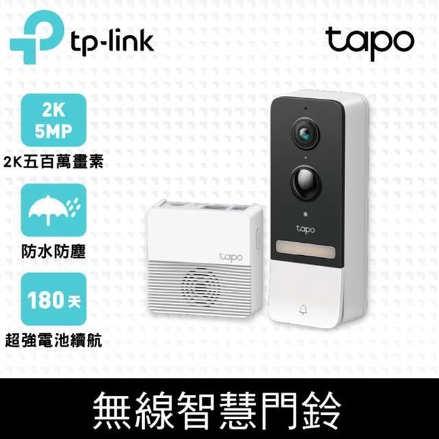 TP-Link Tapo D230S1 AI智慧無線視訊門鈴(五百萬畫素/支援512GB記憶卡)