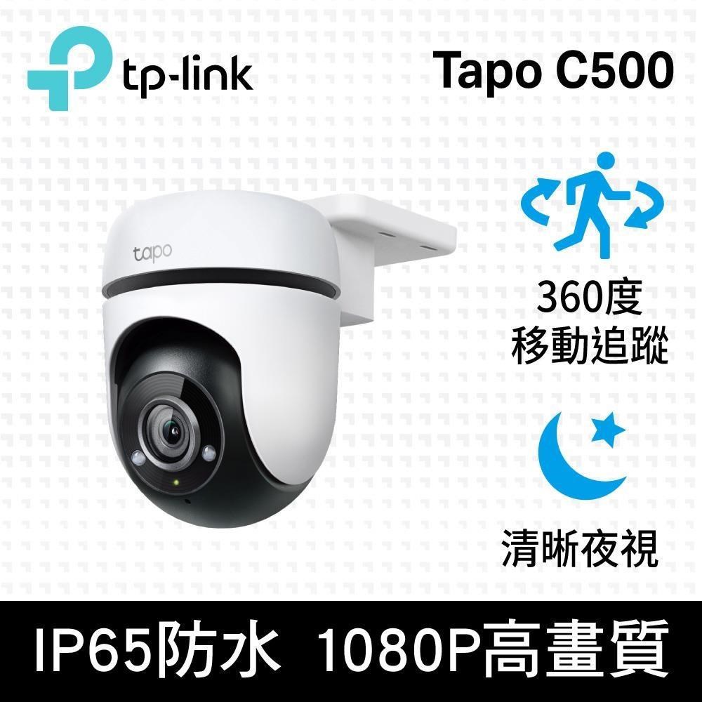 【兩入組】TP-Link Tapo C500 AI智慧追蹤無線網路攝影機 監視器 IP CAM
