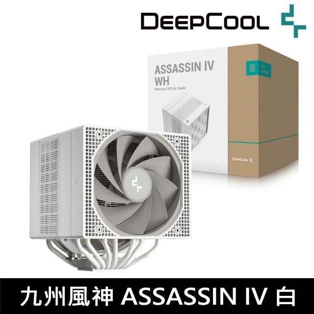 【DEEPCOOL】九州風神 ASSASSIN IV WH 阿薩辛 4 雙塔 雙風扇 CPU 散熱器